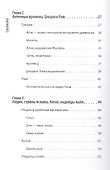 Просто арифметика - 2