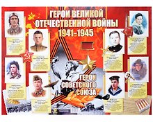 Комплект плакатов 9 Мая. 10 штук. Формат А2