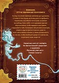 Миссия: спасти призрачного художника - 1