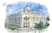 Открытка Самара акварель "Самарская государственная филармония"
