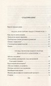 Бог не играет в кости. Моя теория относительности - 2