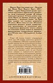 В сторону Свана - 1