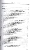 Экономика и социология труда. Учебное пособие - 1