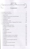 Как противостоять злу - 1