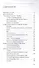 Человек и его безграничные возможности. 2-е изд. Такое богатство в такой бедности - 1