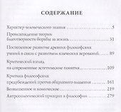 Статьи по философии и эстетике - 1