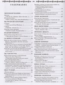 Молитвы русских поэтов XI-XIX в.в. Антология /2-е изд., испр. и доп. - 1