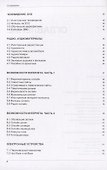 Иностранный язык. Как эффективно использовать современные технологии в изучении иностранных языков. Специальное издание для изучающих литовский язык - 2