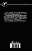Воплощение Стихии - 1
