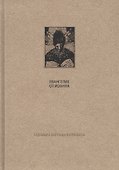 Новый завет: Евангелие от Иоанна - 0