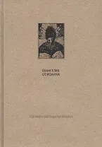 Новый завет: Евангелие от Иоанна