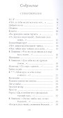Великие поэты т.72 Аполлон Григорьев (ВелПоэт) - 1