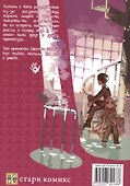 Туалетный мальчик Ханако. Том 18 (Jibaku Shounen Hanako-kun / Toilet-Bound Hanako-kun). Манга - 1