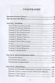 Магия Маат. Руководство по самоинициации - 1