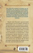 Любовь литовской княжны - 1