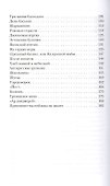 Грузинская рапсодия (Николаева) - 2