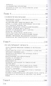 Энергетические секреты прочного брака - 2