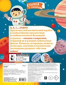 Космос - 1