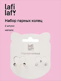 Набор парных колечек «Лапки котика», 2 штуки, металл, Lafilaf