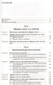 Ароматерапия Справочник (Николаевский) - 1