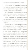 Брак как произведение искусства - 2