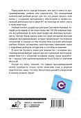 C#. Основы программирования - 1