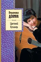 Цветной бульвар: новые стихи