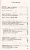 Человек Золотой Расы. Т.8. Ч.1. (обл) 2-е изд. Рок, судьба или роль программ в развитии - 1