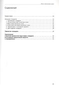 Сукук. Шариатский стандарт № 17 - 1