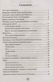 Таинство Покаяния. Как примириться с Богом - 1