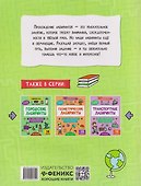 Лабиринты с профессиями: 8-9 лет - 1
