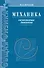 Механика. Основные законы / 12-е изд. - 0