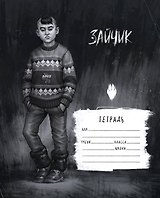 Тетрадь в клетку Эксмо, "Tiny Bunny. Зайчик. Бяша", 48 листов
