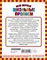 Мои первые школьные прописи. В 4 ч. Ч. 1 - 1