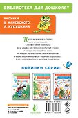 Волшебное слово. Сказки и рассказы - 1
