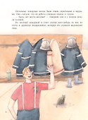 Весёлый пожарный - 2