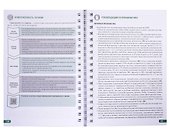 Тактика врача общей практики: практическое руководство - 2