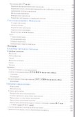 Японский язык. Справочник по грамматике / 2-е изд., испр. - 2