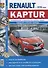Renault Kaptur c 2016 г., ч/б фото Серия Я Ремонтирую Сам - 0