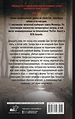 Не оглядывайся - 1