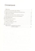 Психология масс и анализ человеческого "Я". - 2