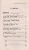 Наследие Порфирия Иванова. О самом главном, сделанном в его жизни - 1