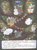 Учимся говорить: книжка с наклейками - 1