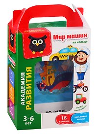 Карточная игра «Карточки на кольце. Мир машин», Vladi Toys