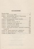 Тирпиц Боевые действия линкора 1942-1944 - 1