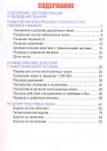 Математика. Комплексный тренажер. Классический. 4 класс - 2