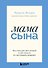 Мама сына. Как стать для него опорой и той, кому он по-настоящему доверяет - 0