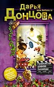 Развесистая клюква Голливуда - 0