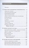 Дизайн Три измерения (м) Пигулевский - 1