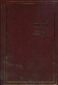 Цивилизация классической Европы